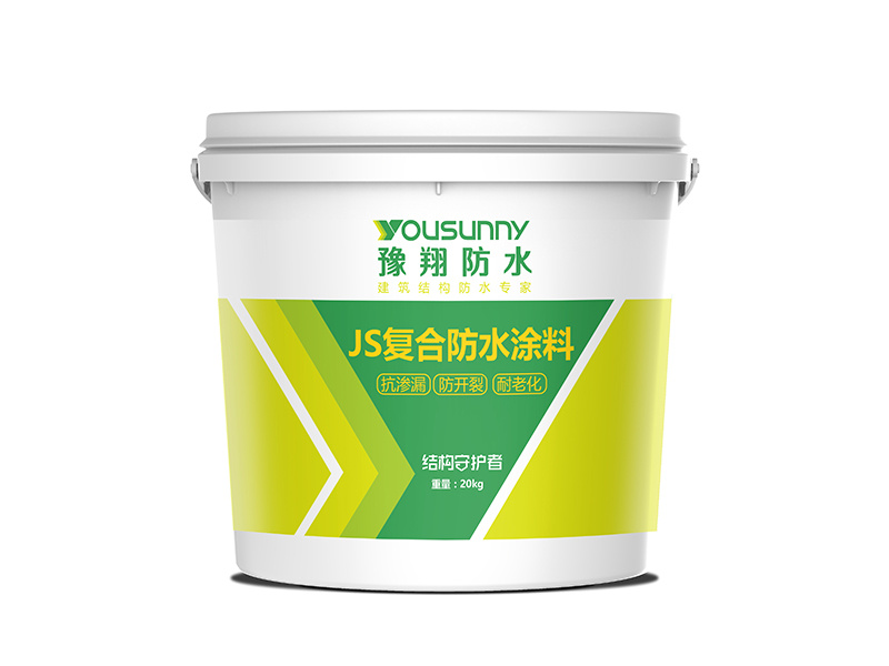 JS復合防水涂料1